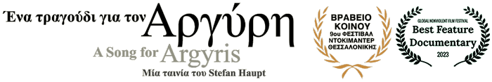 A Song for Argyris